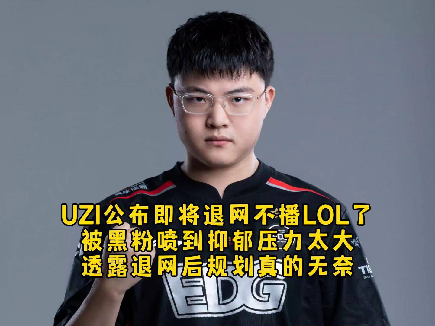 关于公牛不断突破！，Uzi连续三场比赛得分超过刷新纪录赛场气氛高涨的信息